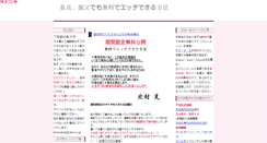 Desktop Screenshot of fuuzoku-kansai.com