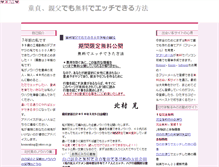 Tablet Screenshot of fuuzoku-kansai.com